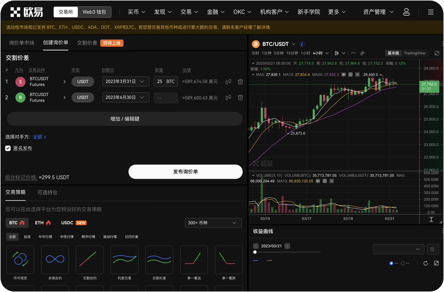 OKX的现货交易费率是多少